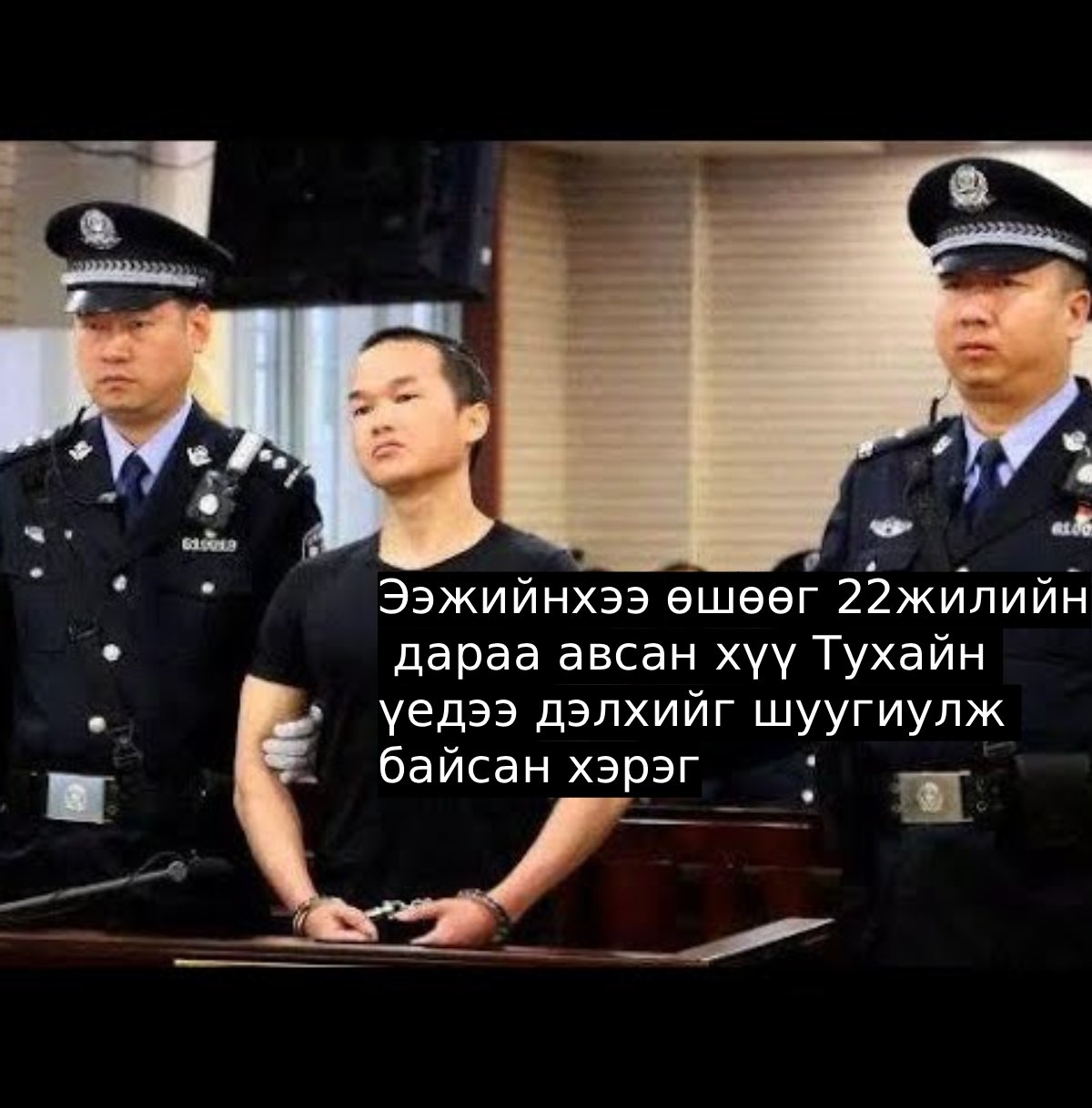 Ээжийнхээ өшөөг 22жилийн дараа авсан хүү Тухайн үедээ дэлхийг шуугиулж байсан хэрэг