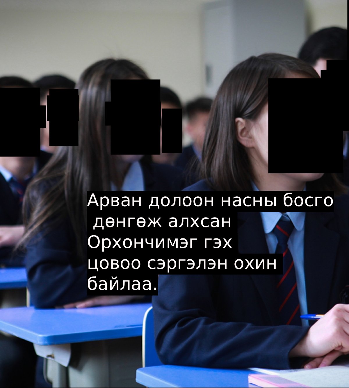 АНГИЙН ЗУГААЛГААС ИРЭЭД ХЭДХЭН ХОНОГИЙН ДАРАА ОРХОНЧИМЭГ ОГТ ӨӨР ХҮН БОЛЖЭЭ