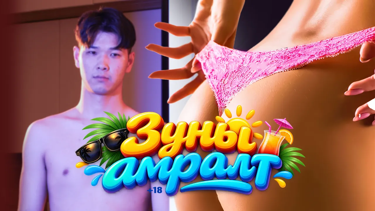 Зуны амралт
