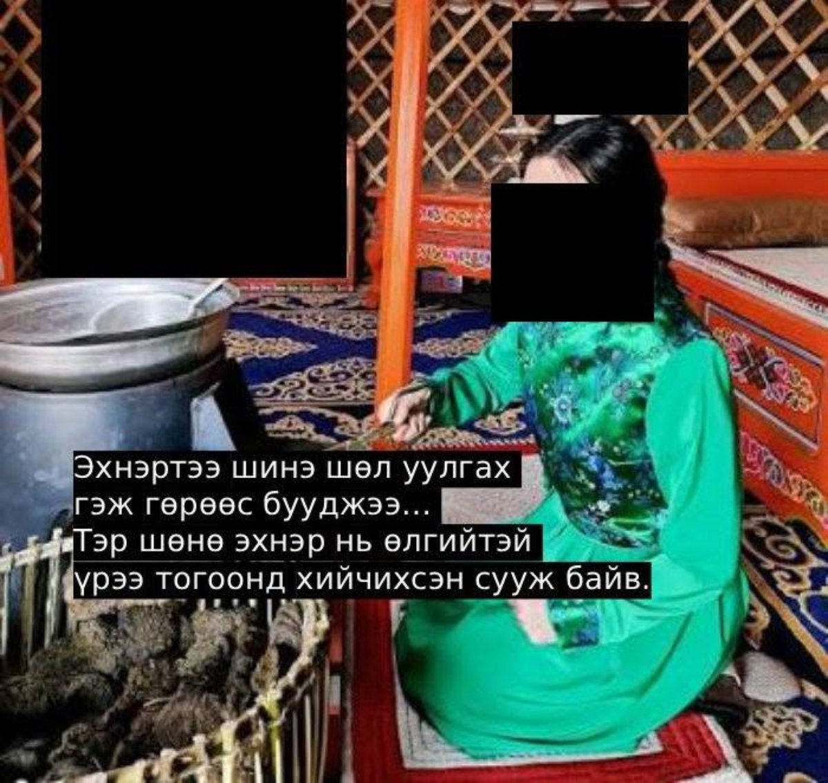 Эхнэртээ шинэ шөл уулгах гэж гөрөөс бууджээ… Тэр шөнө эхнэр нь өлгийтэй үрээ тогоонд хийчихсэн сууж байв..